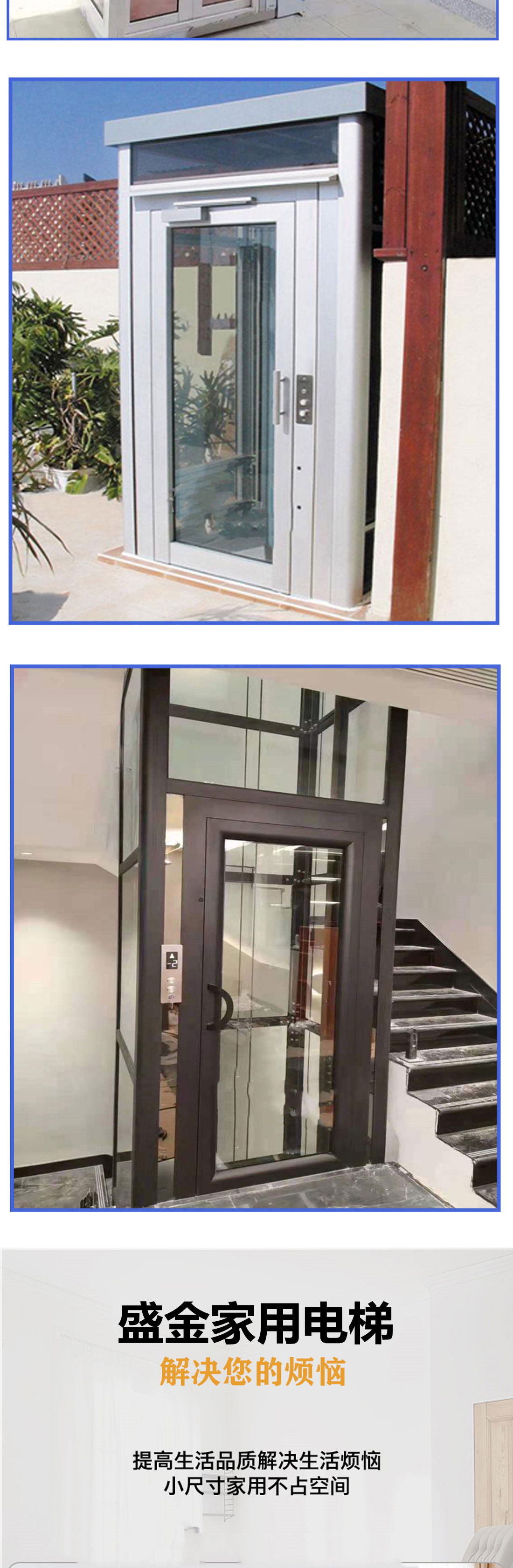 家用小型電梯(圖6) 1626842093.jpg